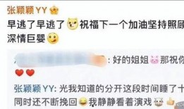 张颖颖最新爆料新闻视频