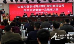 太谷农商行最新爆料,揭秘神秘资金流向与业务拓展真相